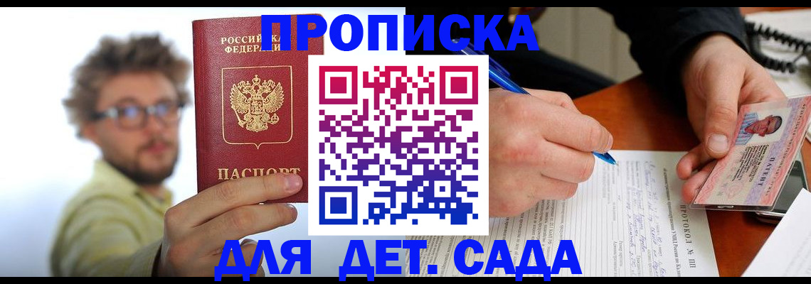 временная регистрация гарантия в Верещагино