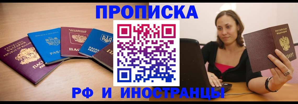 прописка ребенка в Верещагино