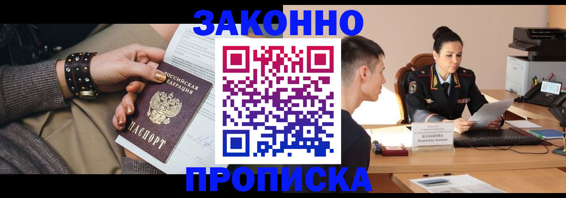 где прописаться в Верещагино