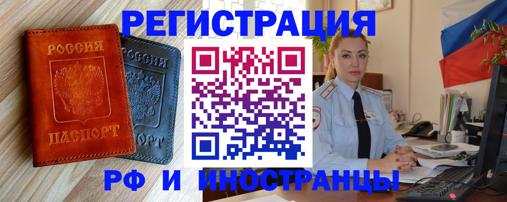 купить прописку в Верещагино